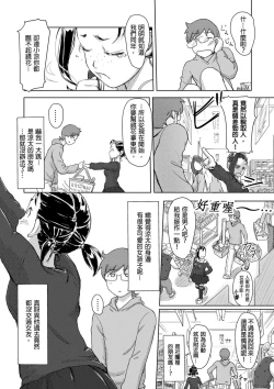 Page 131 of Kaikan Change ♂⇔♀| 快感交換♂⇔♀～女體初體驗～ Ch. 1-15