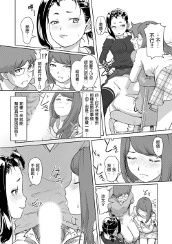 Page 149 of Kaikan Change ♂⇔♀| 快感交換♂⇔♀～女體初體驗～ Ch. 1-15