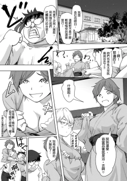 Page 162 of Kaikan Change ♂⇔♀| 快感交換♂⇔♀～女體初體驗～ Ch. 1-15