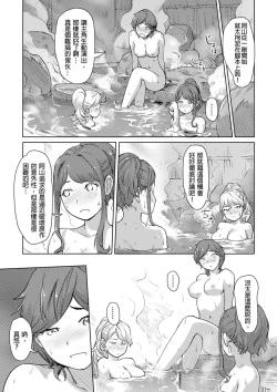 Page 167 of Kaikan Change ♂⇔♀| 快感交換♂⇔♀～女體初體驗～ Ch. 1-15