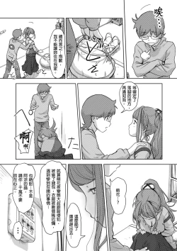 Page 196 of Kaikan Change ♂⇔♀| 快感交換♂⇔♀～女體初體驗～ Ch. 1-15