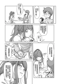 Page 200 of Kaikan Change ♂⇔♀| 快感交換♂⇔♀～女體初體驗～ Ch. 1-15