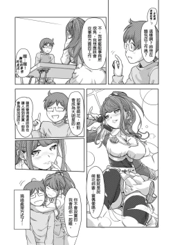 Page 201 of Kaikan Change ♂⇔♀| 快感交換♂⇔♀～女體初體驗～ Ch. 1-15