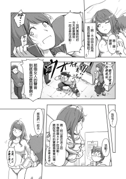 Page 209 of Kaikan Change ♂⇔♀| 快感交換♂⇔♀～女體初體驗～ Ch. 1-15