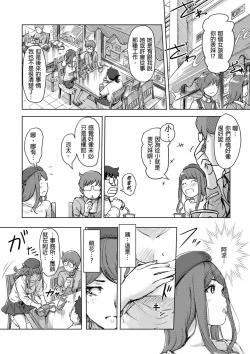 Page 215 of Kaikan Change ♂⇔♀| 快感交換♂⇔♀～女體初體驗～ Ch. 1-15