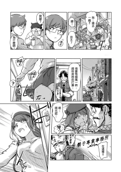 Page 216 of Kaikan Change ♂⇔♀| 快感交換♂⇔♀～女體初體驗～ Ch. 1-15