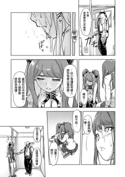 Page 222 of Kaikan Change ♂⇔♀| 快感交換♂⇔♀～女體初體驗～ Ch. 1-15