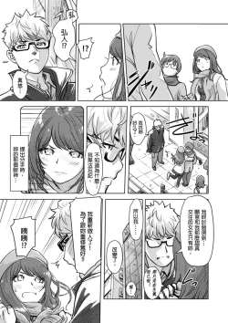 Page 227 of Kaikan Change ♂⇔♀| 快感交換♂⇔♀～女體初體驗～ Ch. 1-15