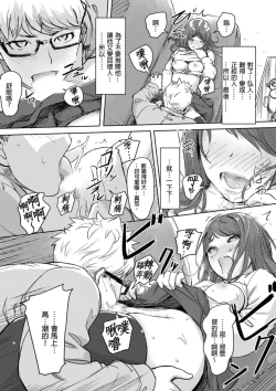 Page 237 of Kaikan Change ♂⇔♀| 快感交換♂⇔♀～女體初體驗～ Ch. 1-15