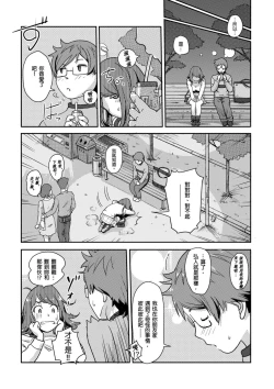Page 23 of Kaikan Change ♂⇔♀| 快感交換♂⇔♀～女體初體驗～ Ch. 1-15