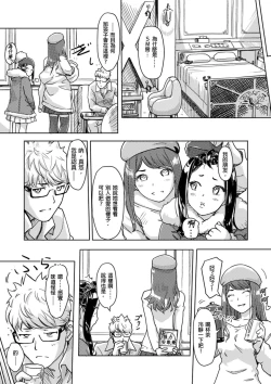 Page 249 of Kaikan Change ♂⇔♀| 快感交換♂⇔♀～女體初體驗～ Ch. 1-15