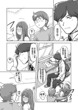 Page 259 of Kaikan Change ♂⇔♀| 快感交換♂⇔♀～女體初體驗～ Ch. 1-15