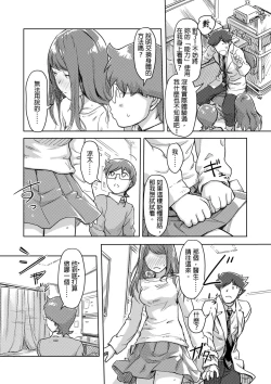 Page 262 of Kaikan Change ♂⇔♀| 快感交換♂⇔♀～女體初體驗～ Ch. 1-15