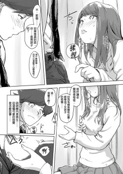 Page 264 of Kaikan Change ♂⇔♀| 快感交換♂⇔♀～女體初體驗～ Ch. 1-15