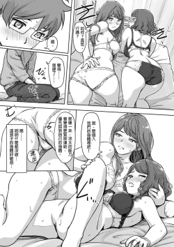 Page 284 of Kaikan Change ♂⇔♀| 快感交換♂⇔♀～女體初體驗～ Ch. 1-15