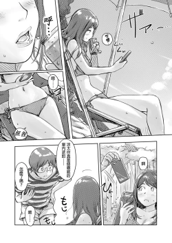 Page 294 of Kaikan Change ♂⇔♀| 快感交換♂⇔♀～女體初體驗～ Ch. 1-15