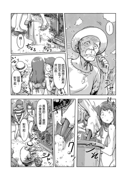 Page 301 of Kaikan Change ♂⇔♀| 快感交換♂⇔♀～女體初體驗～ Ch. 1-15