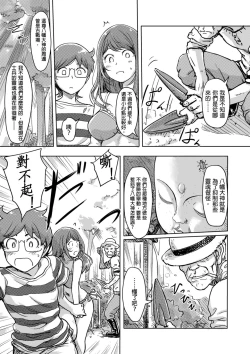 Page 302 of Kaikan Change ♂⇔♀| 快感交換♂⇔♀～女體初體驗～ Ch. 1-15