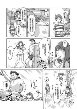 Page 304 of Kaikan Change ♂⇔♀| 快感交換♂⇔♀～女體初體驗～ Ch. 1-15