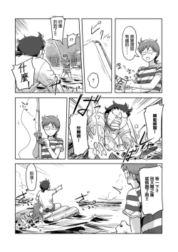 Page 305 of Kaikan Change ♂⇔♀| 快感交換♂⇔♀～女體初體驗～ Ch. 1-15