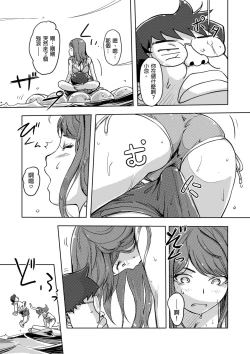 Page 310 of Kaikan Change ♂⇔♀| 快感交換♂⇔♀～女體初體驗～ Ch. 1-15