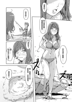 Page 311 of Kaikan Change ♂⇔♀| 快感交換♂⇔♀～女體初體驗～ Ch. 1-15