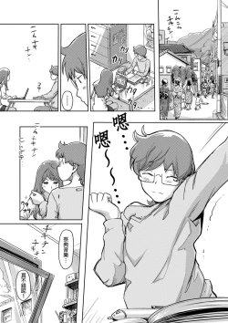 Page 322 of Kaikan Change ♂⇔♀| 快感交換♂⇔♀～女體初體驗～ Ch. 1-15