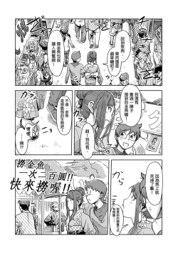 Page 328 of Kaikan Change ♂⇔♀| 快感交換♂⇔♀～女體初體驗～ Ch. 1-15