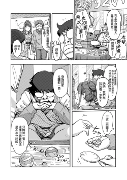 Page 329 of Kaikan Change ♂⇔♀| 快感交換♂⇔♀～女體初體驗～ Ch. 1-15