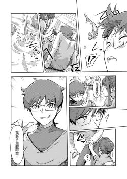 Page 331 of Kaikan Change ♂⇔♀| 快感交換♂⇔♀～女體初體驗～ Ch. 1-15