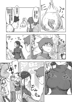 Page 333 of Kaikan Change ♂⇔♀| 快感交換♂⇔♀～女體初體驗～ Ch. 1-15