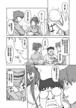 Page 336 of Kaikan Change ♂⇔♀| 快感交換♂⇔♀～女體初體驗～ Ch. 1-15