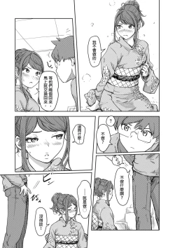 Page 338 of Kaikan Change ♂⇔♀| 快感交換♂⇔♀～女體初體驗～ Ch. 1-15