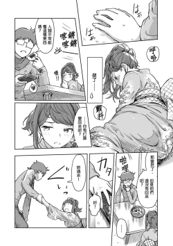 Page 347 of Kaikan Change ♂⇔♀| 快感交換♂⇔♀～女體初體驗～ Ch. 1-15