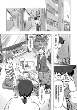 Page 359 of Kaikan Change ♂⇔♀| 快感交換♂⇔♀～女體初體驗～ Ch. 1-15