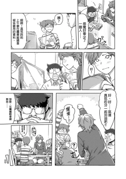 Page 360 of Kaikan Change ♂⇔♀| 快感交換♂⇔♀～女體初體驗～ Ch. 1-15