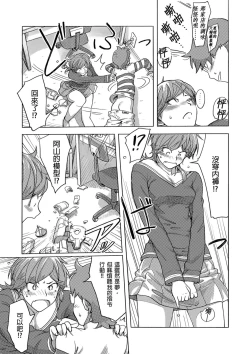 Page 374 of Kaikan Change ♂⇔♀| 快感交換♂⇔♀～女體初體驗～ Ch. 1-15