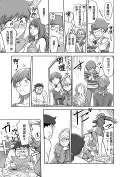 Page 376 of Kaikan Change ♂⇔♀| 快感交換♂⇔♀～女體初體驗～ Ch. 1-15