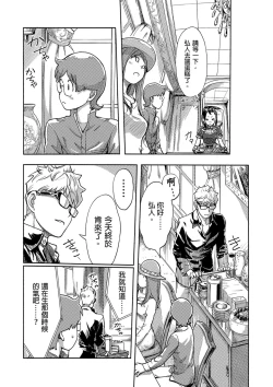 Page 396 of Kaikan Change ♂⇔♀| 快感交換♂⇔♀～女體初體驗～ Ch. 1-15