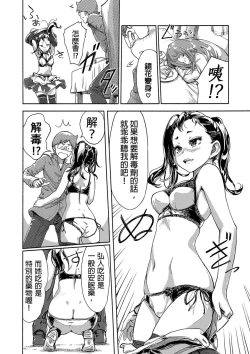 Page 401 of Kaikan Change ♂⇔♀| 快感交換♂⇔♀～女體初體驗～ Ch. 1-15