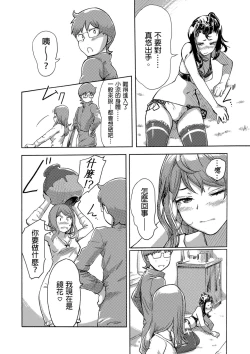 Page 407 of Kaikan Change ♂⇔♀| 快感交換♂⇔♀～女體初體驗～ Ch. 1-15