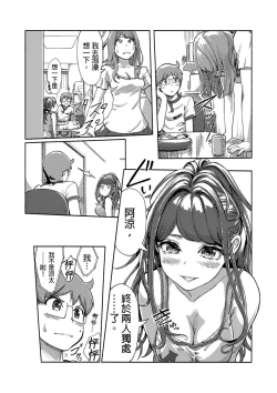 Page 423 of Kaikan Change ♂⇔♀| 快感交換♂⇔♀～女體初體驗～ Ch. 1-15