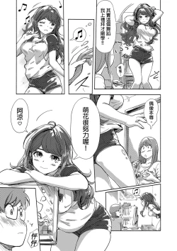 Page 434 of Kaikan Change ♂⇔♀| 快感交換♂⇔♀～女體初體驗～ Ch. 1-15