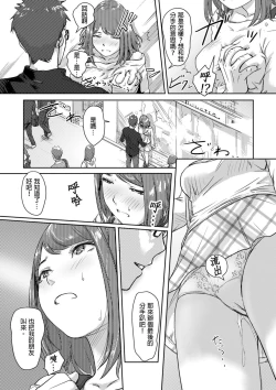Page 43 of Kaikan Change ♂⇔♀| 快感交換♂⇔♀～女體初體驗～ Ch. 1-15