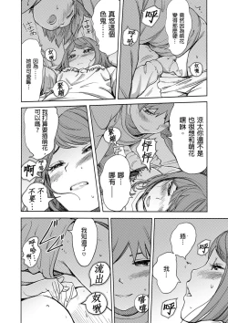 Page 441 of Kaikan Change ♂⇔♀| 快感交換♂⇔♀～女體初體驗～ Ch. 1-15