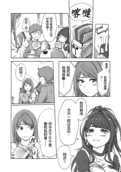 Page 443 of Kaikan Change ♂⇔♀| 快感交換♂⇔♀～女體初體驗～ Ch. 1-15