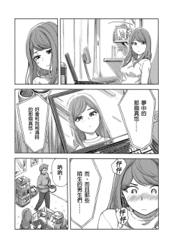Page 456 of Kaikan Change ♂⇔♀| 快感交換♂⇔♀～女體初體驗～ Ch. 1-15