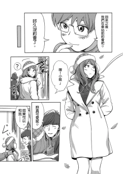 Page 458 of Kaikan Change ♂⇔♀| 快感交換♂⇔♀～女體初體驗～ Ch. 1-15