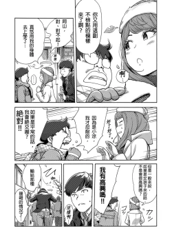 Page 459 of Kaikan Change ♂⇔♀| 快感交換♂⇔♀～女體初體驗～ Ch. 1-15