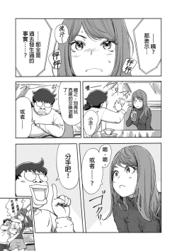 Page 464 of Kaikan Change ♂⇔♀| 快感交換♂⇔♀～女體初體驗～ Ch. 1-15